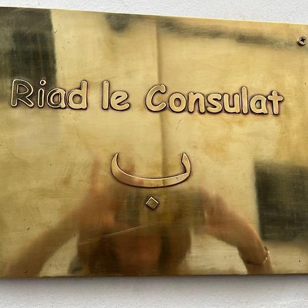 Riad Le Consulat - Private Riad For Family & Group, Breakfast Included, Skala As-Sawíra Exteriér fotografie