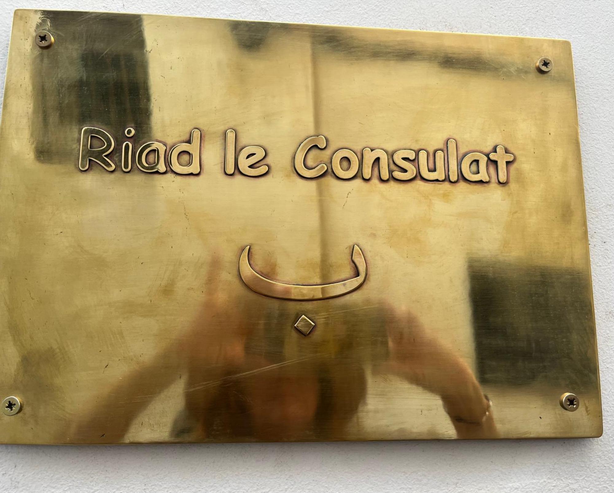 Riad Le Consulat - Private Riad For Family & Group, Breakfast Included, Skala As-Sawíra Exteriér fotografie